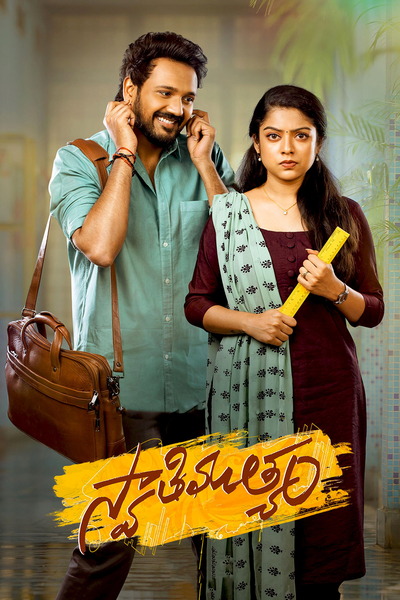 Swathi Muthyam (2022) 1080p | 720p | 480p WEB-HDRip [Hindi + Telugu (DD2.0)]