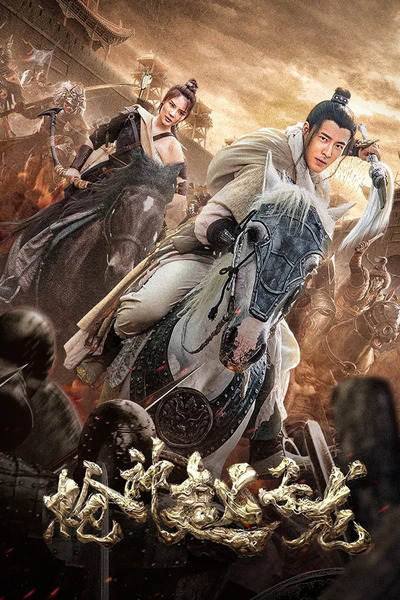 God of Spear (2022) 1080p | 720p | 480p WEB-HDRip [Hindi + Chinese (DD2.0)]