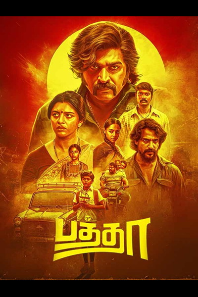 Baththa (2026) 1080p | 720p | 480p HDTC [Tamil (DD2.0)]