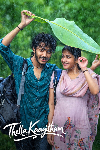 Thella Kaagitham (2026) 1080p | 720p | 480p HDTS [Telugu (DD2.0)] – Exclusive