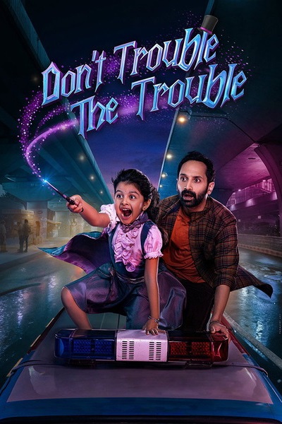 Dont Trouble the Trouble (2026) 1080p | 720p | 480p HDTS [Telugu (DD2.0)] – Exclusive