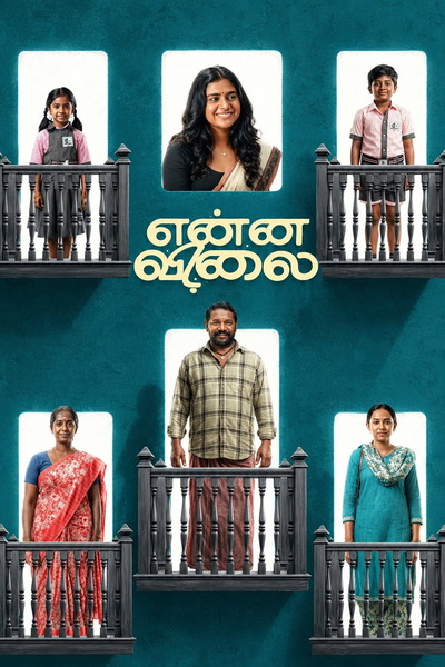 Enna Vilai (2026) 1080p | 720p | 480p HDTC [Tamil (DD2.0)]