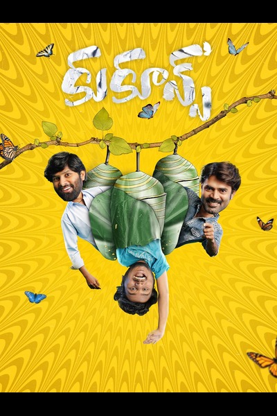 Cocoons (2026) 1080p | 720p | 480p WEB-HDRip [Telugu (DD5.1)]