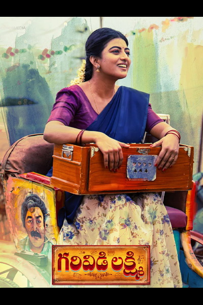 Garividi Lakshmi (2026) 1080p | 720p | 480p HDTC [Telugu (DD2.0)] – Exclusive