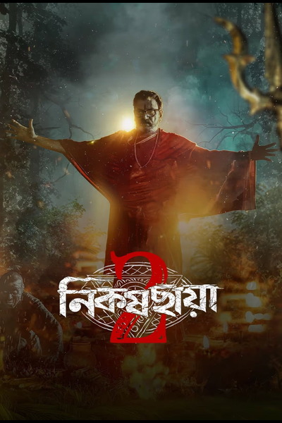 Nikosh Chhaya – Season 2 (2026) WEB-HDRip [EP 1 to 6] [Hindi (DDP5.1) + Multi Audio]