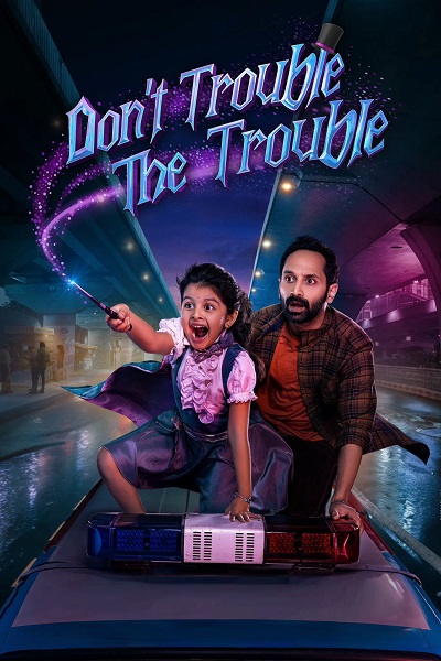 Dont Trouble the Trouble (2026) 4k | 1080p | 720p | 480p WEB-HDRip [Hindi + Multi Audio (DD5.1)]