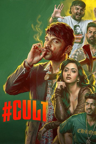 Cult (2026) 1080p | 720p | 480p HDTS [Telugu (DD2.0)] – Exclusive